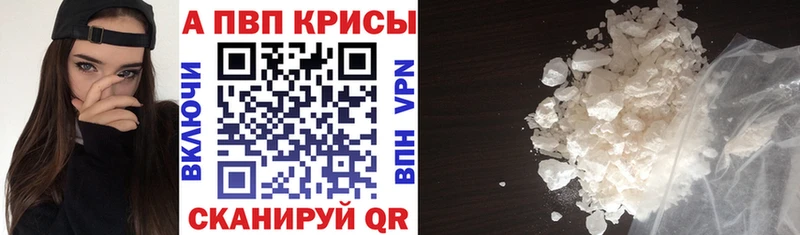 A-PVP кристаллы  купить   Черкесск 
