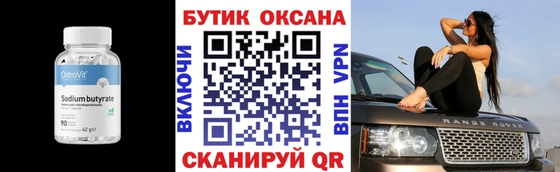 купить наркоту  блэк спрут вход  БУТИРАТ жидкий экстази  Черкесск 