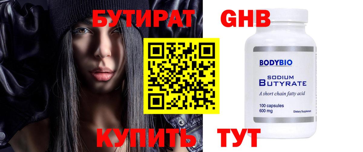 Черкесск  Бутират вода  Вход с VPN 