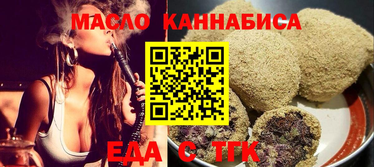 Печенье с ТГК конопля  Вход с VPN  Черкесск 