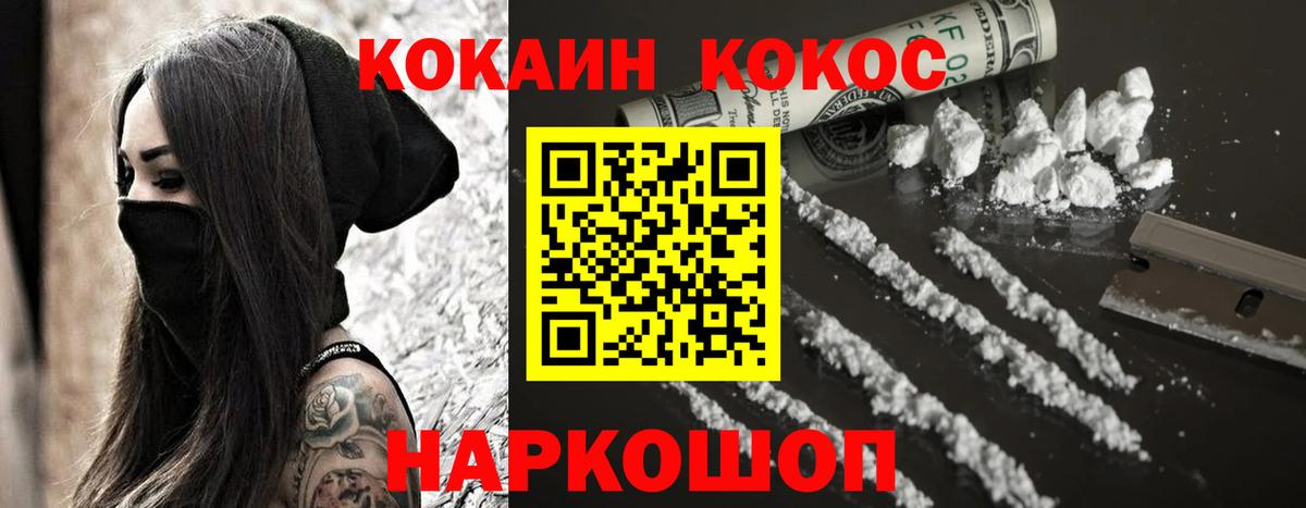КОКАИН 97% Черкесск