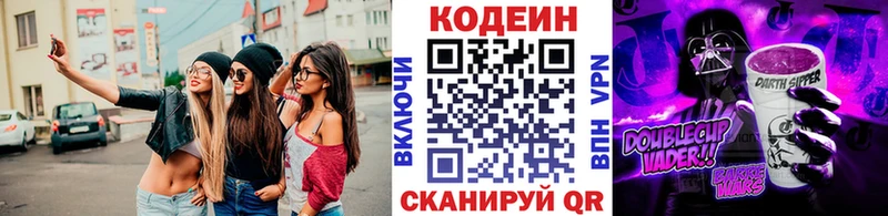 Codein напиток Lean (лин)  Черкесск 