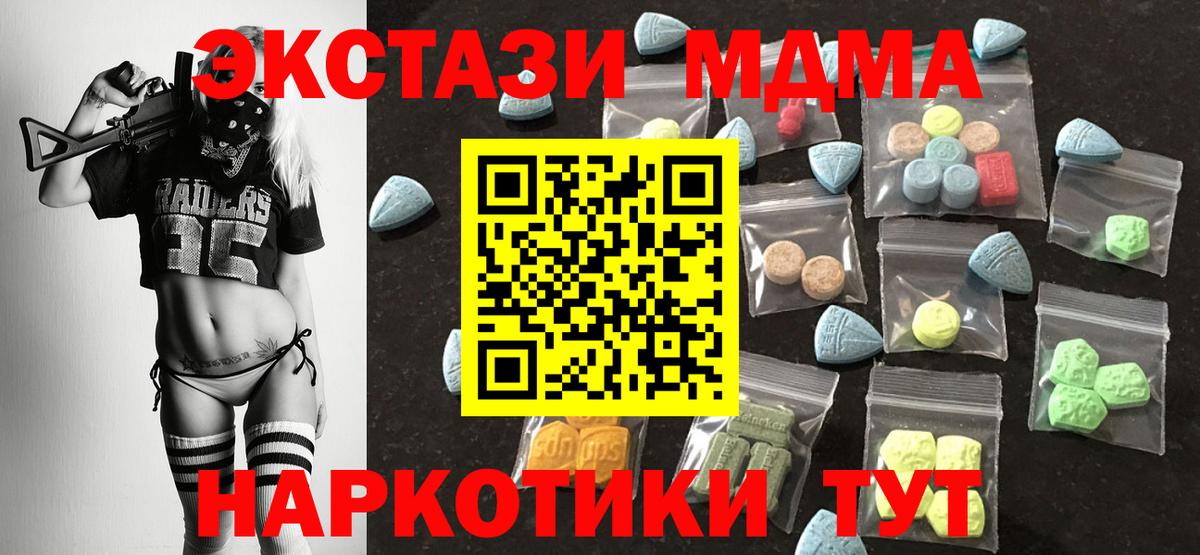 Ecstasy  Экстази Philipp Plein  даркнет сайт  Вход с VPN  Черкесск  Экстази 300 mg 