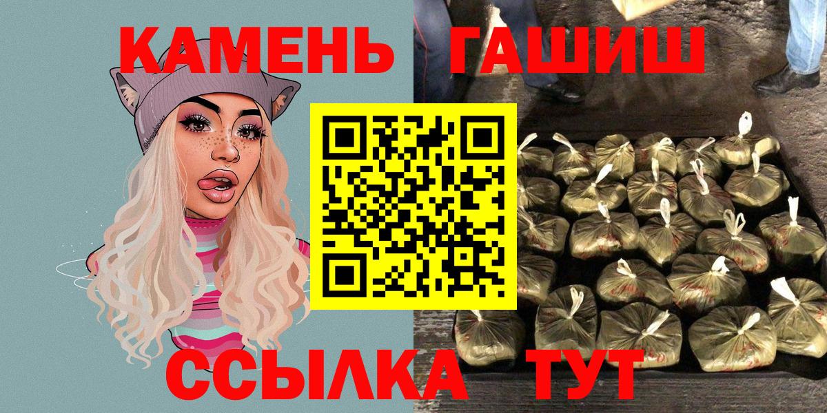 ГАШИШ  Гашиш AMNESIA HAZE  Вход с VPN  Черкесск  ГАШИШ убойный 