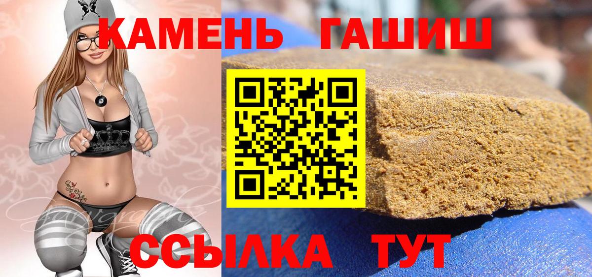 ГАШИШ Cannabis Черкесск