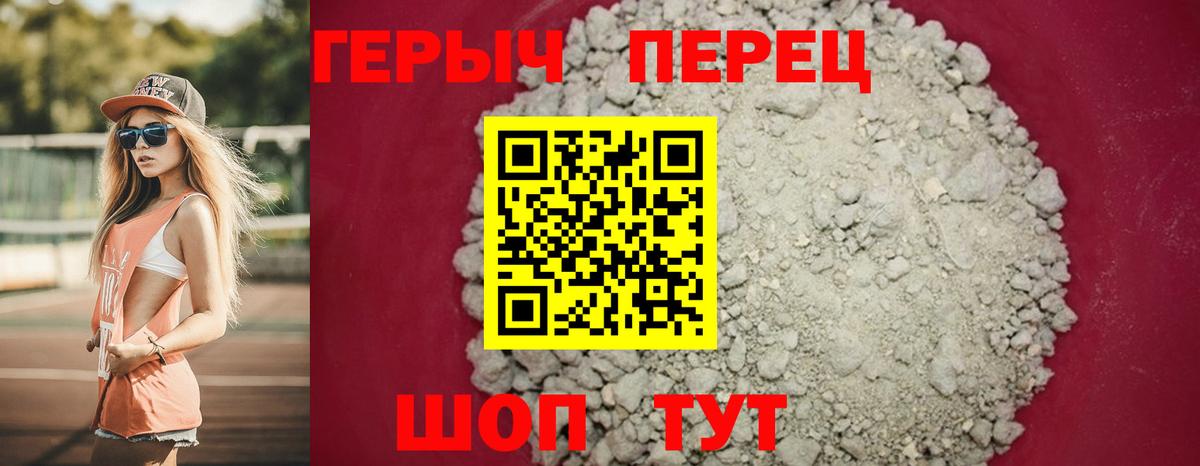 ГЕРОИН VHQ Черкесск