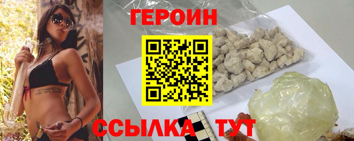 Черкесск  Героин  Вход с VPN  Героин афганец 