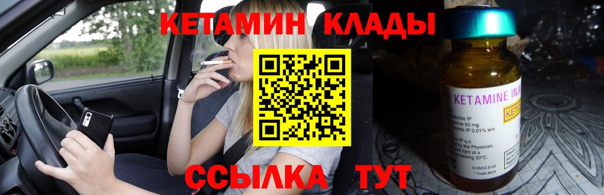 КЕТАМИН ketamine  КЕТАМИН VHQ  Черкесск  Вход с VPN 