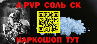 сатива Ливны