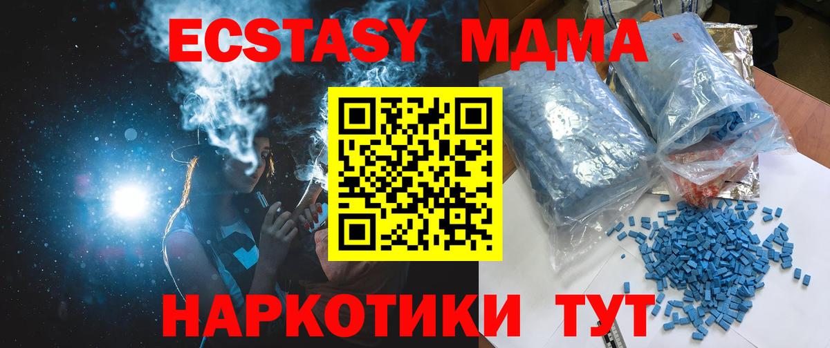 MDMA VHQ  МДМА  Черкесск  Вход с VPN  МДМА молли 
