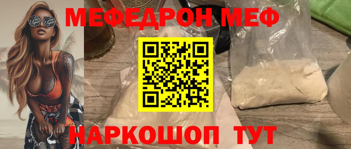МЕФ mephedrone  Меф VHQ  МЕФ  Черкесск  МЕФ  Вход с VPN 