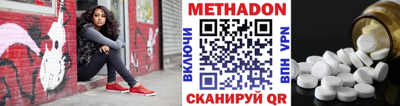 МЕТАДОН VHQ  Черкесск 