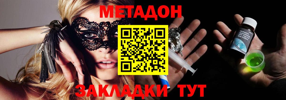 МЕТАДОН белоснежный  МЕТАДОН кристалл  Черкесск  Вход с VPN 