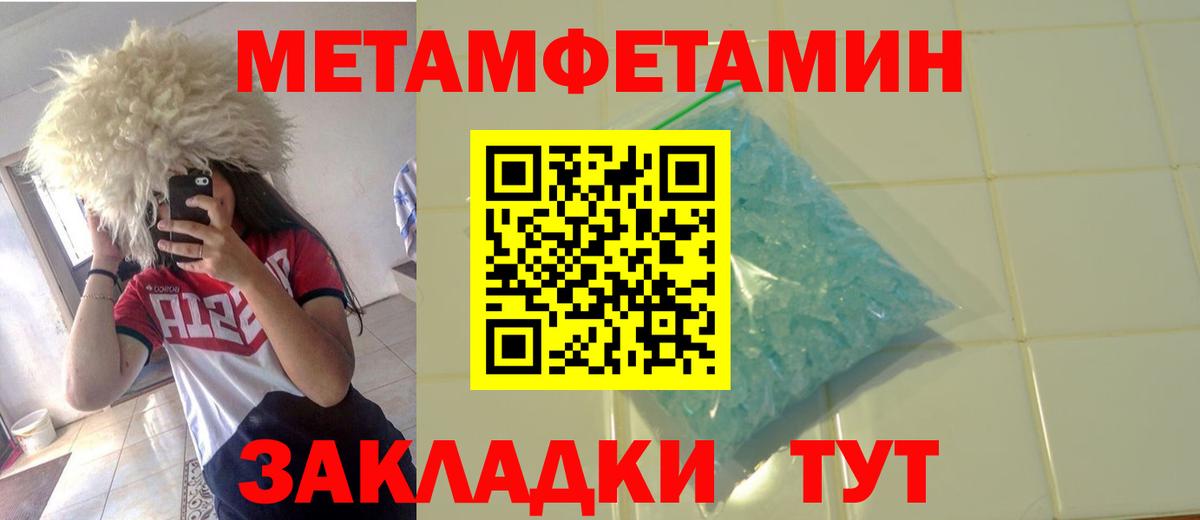 Первитин Декстрометамфетамин 99.9%  Вход с VPN  Черкесск  Первитин Декстрометамфетамин 99.9% 