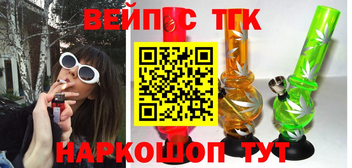 ТГК Wax Черкесск