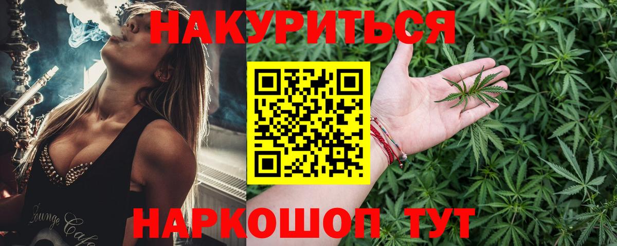 Каннабис планчик Черкесск