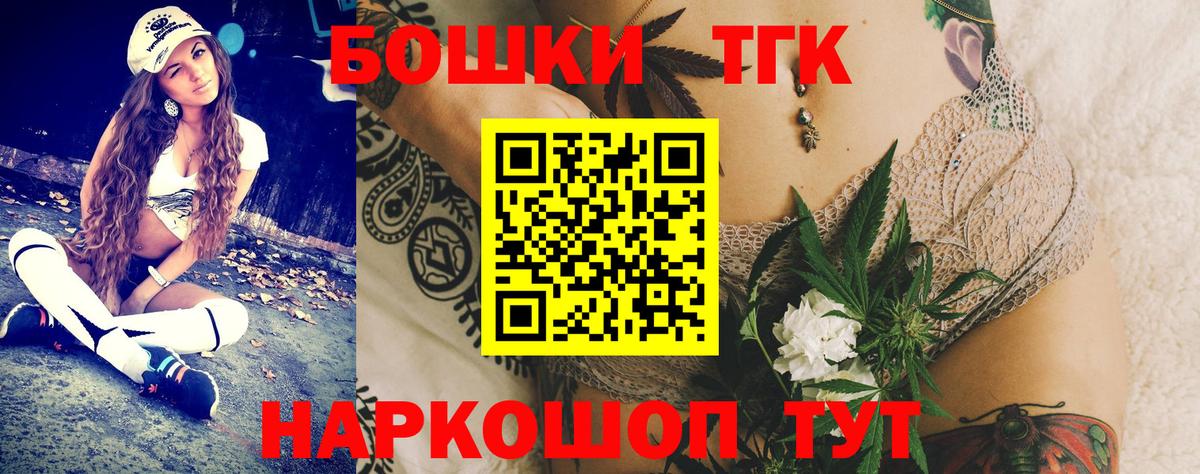 Черкесск  МАРИХУАНА индика  МАРИХУАНА THC 21%  Вход с VPN  Бошки Шишки Bruce Banner  Бошки марихуана ГИДРОПОН 